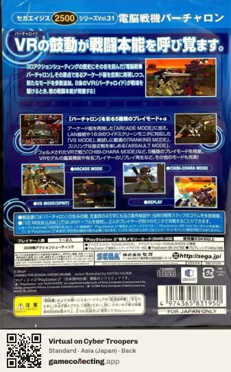 Virtual on Cyber Troopers PlayStation 2, Asia box back