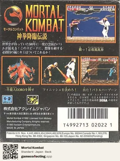 Mortal Kombat Sega Game Gear, Japan box back