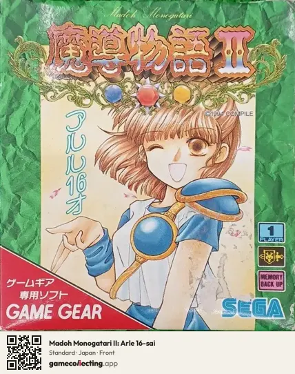 Madoh Monogatari II: Arle 16-sai Sega Game Gear, Japan box front