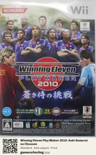 Winning Eleven Play Maker 2010: Aoki Samurai no Chousen Nintendo Wii, Asia box front