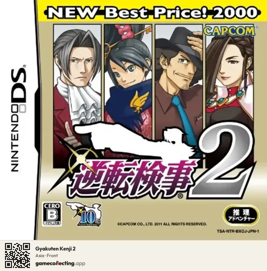 Gyakuten Kenji 2 Nintendo DS, Asia box front