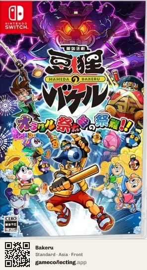 Bakeru Nintendo Switch, Asia box front