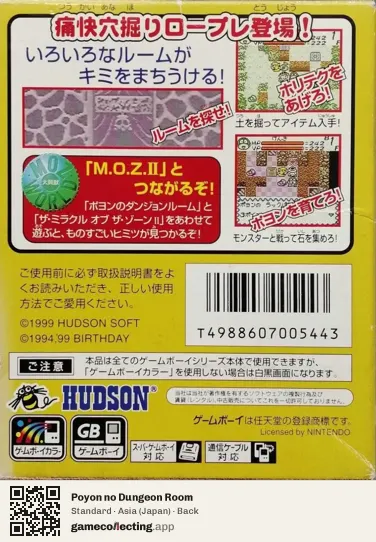 Poyon no Dungeon Room Game Boy Color, Asia box back