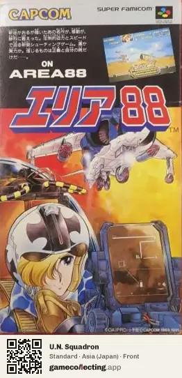 U.N. Squadron Super Nintendo Entertainment System, Asia box front