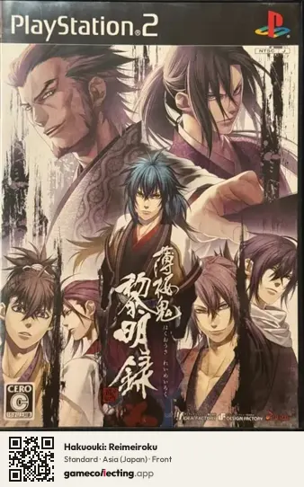 Hakuouki: Reimeiroku PlayStation 2, Asia box front