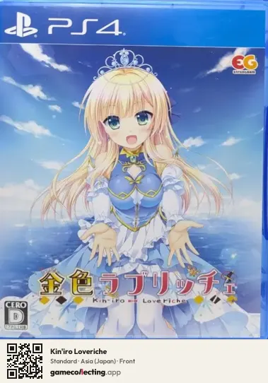 Kin'iro Loveriche PlayStation 4, Asia box front