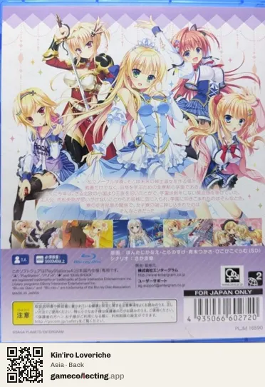 Kin'iro Loveriche PlayStation 4, Asia box back