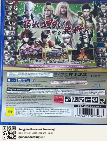 Sengoku Basara 4 Sumeragi PlayStation 4, Japan box back