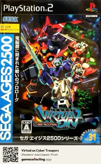 Virtual on Cyber Troopers PlayStation 2, Asia box front