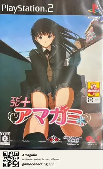 Amagami PlayStation 2, Asia box front