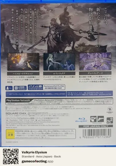 Valkyrie Elysium PlayStation 4, Japan box back