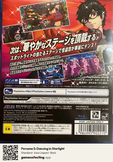 Persona 5: Dancing in Starlight PlayStation 4, Japan box back