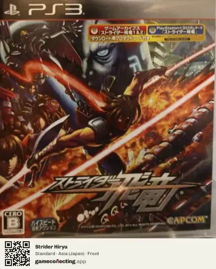 Strider Hiryu PlayStation 3, Japan box front
