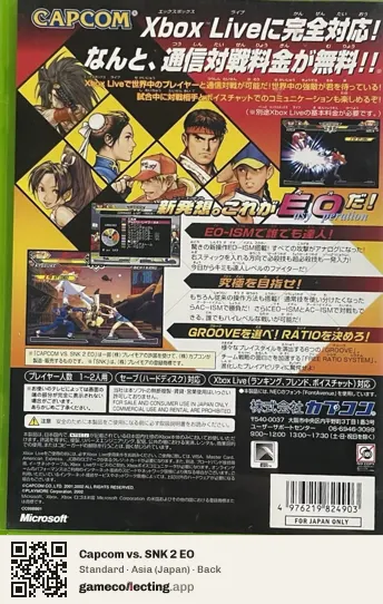 Capcom vs. SNK 2 EO Xbox, Asia box back
