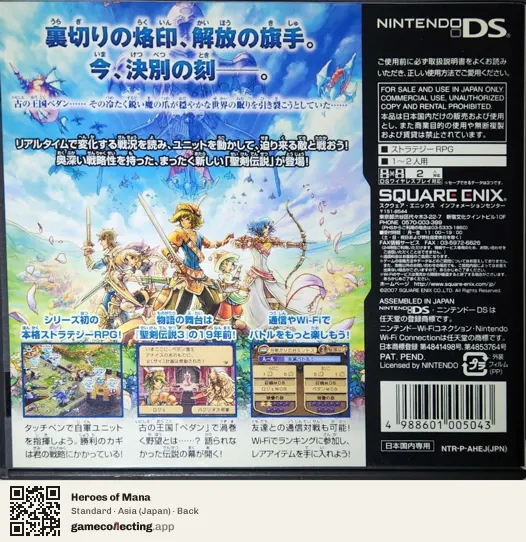 Heroes of Mana Nintendo DS, Asia box back