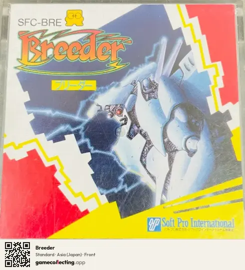 Breeder Famicom Disk System, Asia box front