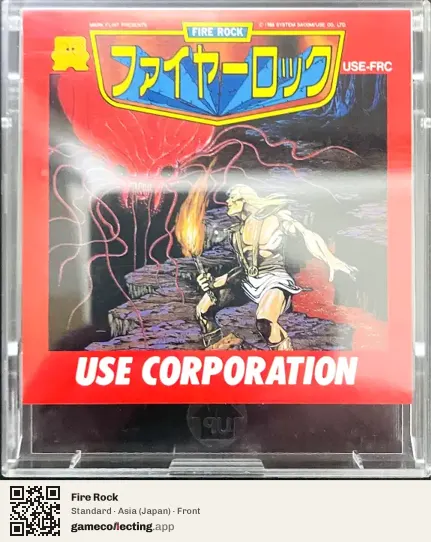 Fire Rock Famicom Disk System, Asia box front