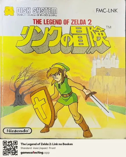 The Legend of Zelda 2: Link no Bouken Famicom Disk System, Japan box front