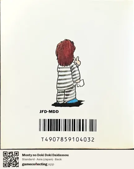 Monty no Doki Doki Daidassou Famicom Disk System, Asia box back