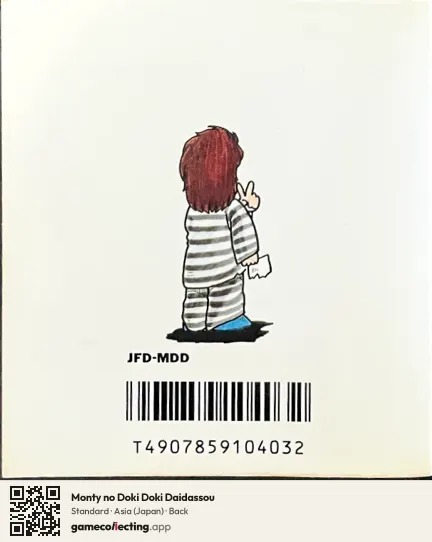 Monty no Doki Doki Daidassou Famicom Disk System, Asia box back
