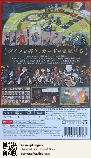 Culdcept Begins Nintendo Switch 2, Japan box back