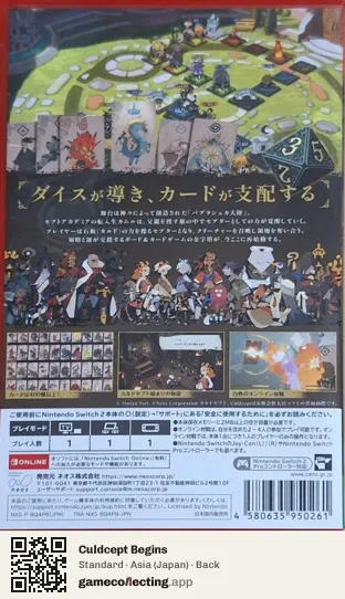 Culdcept Begins Nintendo Switch 2, Japan box back