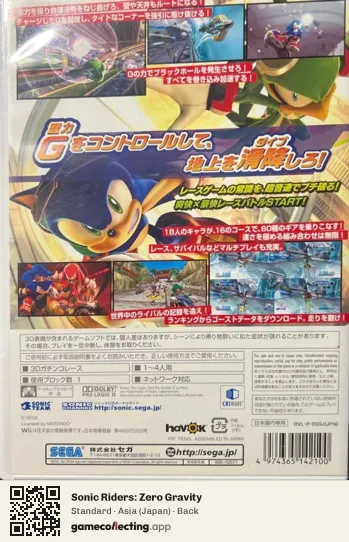 Sonic Riders: Zero Gravity Nintendo Wii, Asia box back