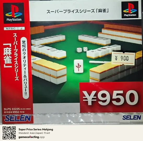 Super Price Series: Mahjong PlayStation, Asia box front