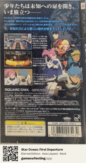 Star Ocean: First Departure PlayStation Portable, Asia box back