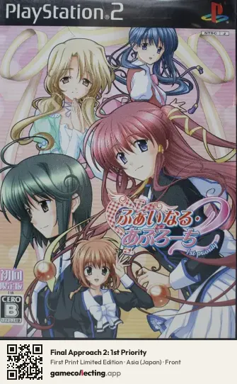 Final Approach 2: 1st Priority PlayStation 2, Asia box front