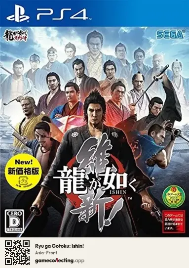 Ryu ga Gotoku: Ishin! PlayStation 4, Asia box front