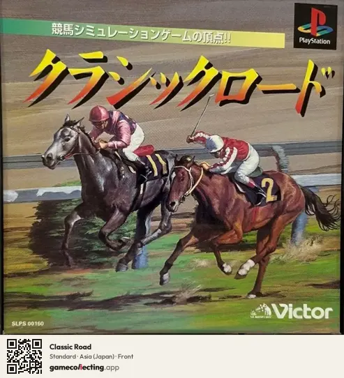 Classic Road PlayStation, Asia box front