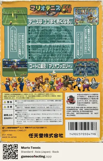 Mario Tennis Nintendo 64, Asia box back