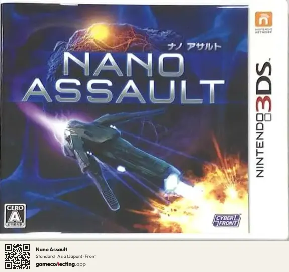 Nano Assault Nintendo 3DS, Asia box front