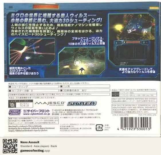 Nano Assault Nintendo 3DS, Asia box back