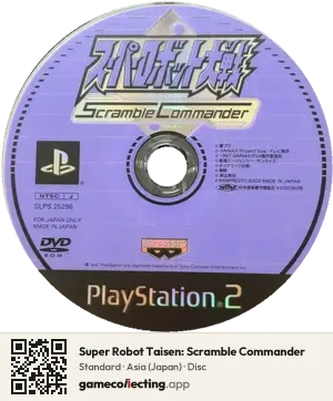 Super Robot Taisen: Scramble Commander PlayStation 2, Asia disc