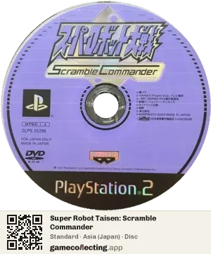 Super Robot Taisen: Scramble Commander PlayStation 2, Asia disc