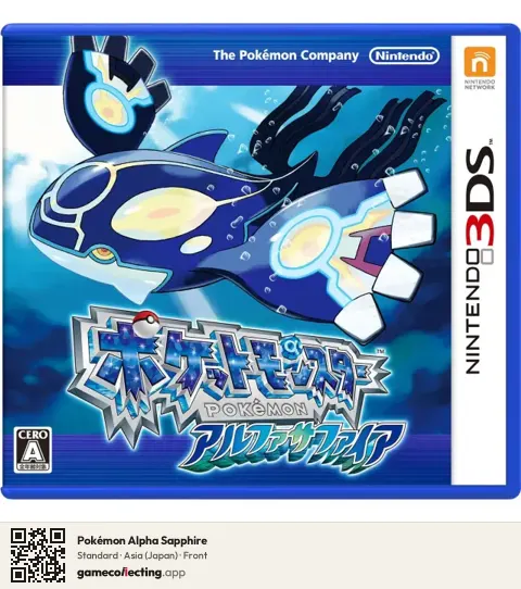 Pokémon Alpha Sapphire Nintendo 3DS, Asia box front