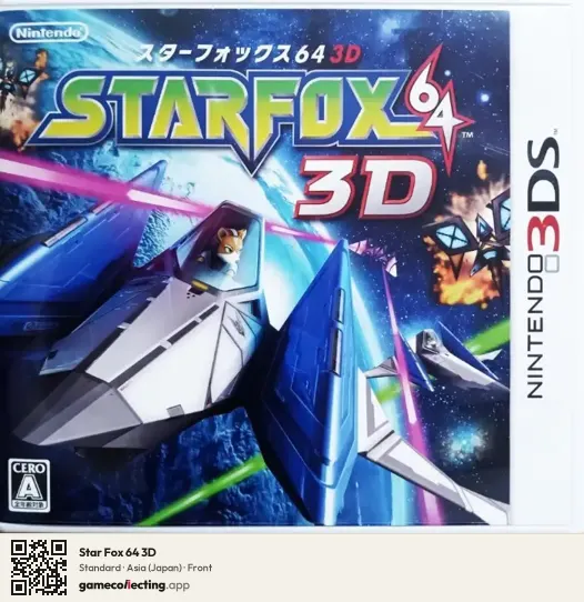 Star Fox 64 3D Nintendo 3DS, Japan box front