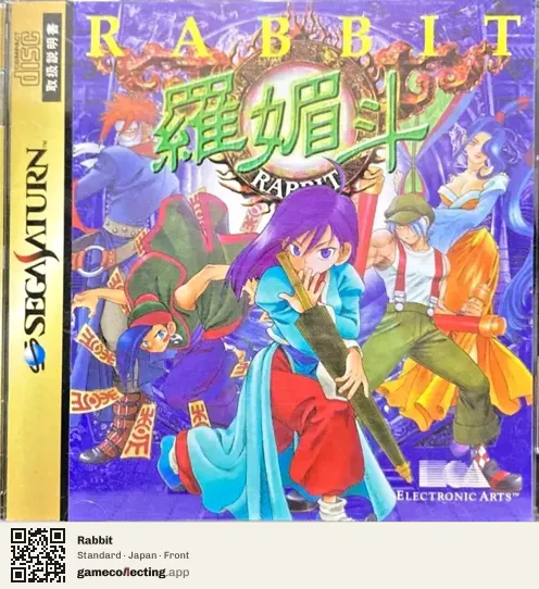 Rabbit Sega Saturn, Japan box front