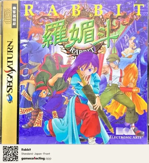 Rabbit Sega Saturn, Japan box front