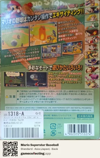 Mario Superstar Baseball Nintendo GameCube, Asia box back