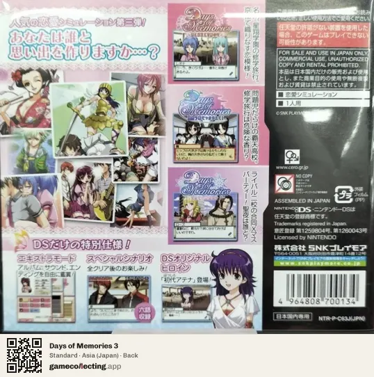 Days of Memories 3 Nintendo DS, Asia box back