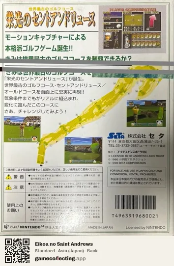 Eikou no Saint Andrews Nintendo 64, Asia box back