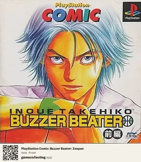 PlayStation Comic: Buzzer Beater: Zenpen PlayStation, Asia box front