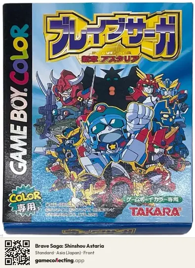 Brave Saga: Shinshou Astaria Game Boy Color, Asia box front