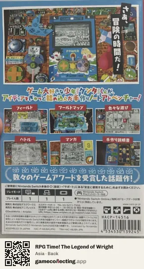 RPG Time! The Legend of Wright Nintendo Switch, Asia box back