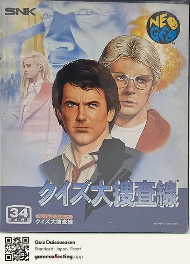 Quiz Daisousasen Neo Geo AES, Japan box front