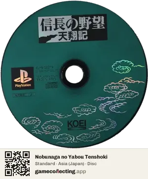 Nobunaga no Yabou Tenshoki PlayStation, Asia disc