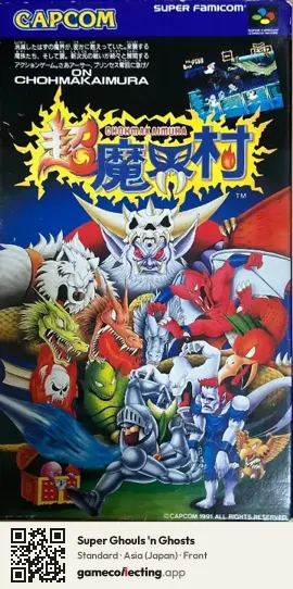 Super Ghouls 'n Ghosts Super Nintendo Entertainment System, Asia box front